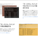 【超初学者向け：ターミナル修得編】プログラミング入門